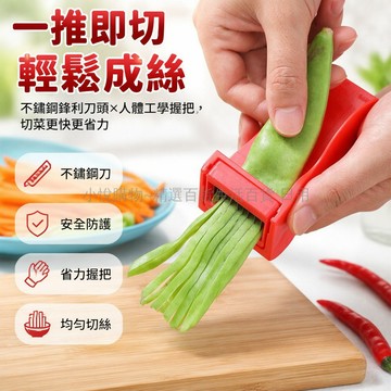 台灣出貨✨ 特大號豆角切絲器 手搖多功能切菜器 9刀片豇豆絲神器 家用芸豆刨絲機 蔬菜切絲工具 廚房料理神器