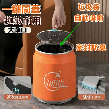 雙層客廳可樂垃圾桶 自動吸附垃圾桶 高顔值 臥室大容量帶蓋 衛生間防臭紙簍 廚房好幫手 廚餘清理好物