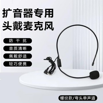 3.5mm螺紋有線頭戴麥克風耳麥擴音器電腦小蜜蜂教學老師導游話筒【宜家良品百貨】