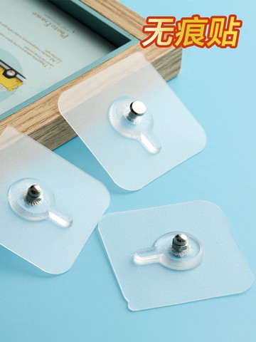 免打孔無痕螺絲貼強力粘膠掛鉤沉重免釘瓷磚壁掛固定器自粘鉤螺絲