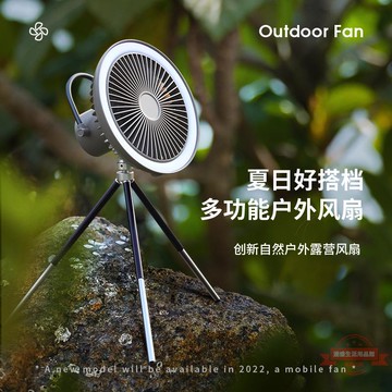 2022新款多功能可遙控可定時三腳架戶外便攜照明智能usb露營風扇