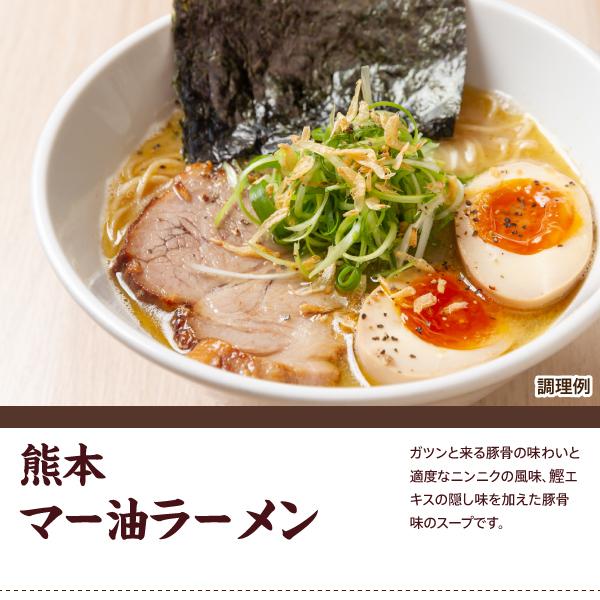 大阪王将セレクト マー油入り醤油豚骨ラーメン 3食スープ付 全国送料無料 ※メール便出荷 (ラーメン ポイント消化)