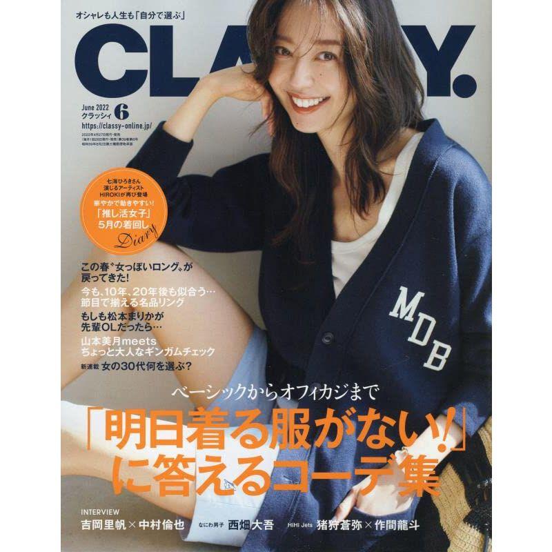 CLASSY.(クラッシィ) 2022年 06 月号 雑誌