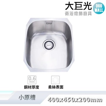 【大巨光】毛絲面 0.6mm 水槽_適用不鏽鋼-下崁/平接(KL-507)