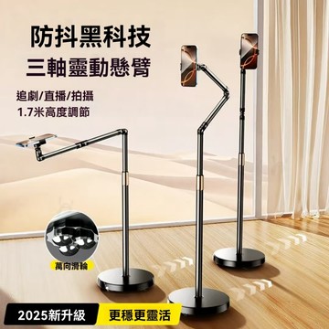 麥克風支架 懸臂式無極調節支架 主播桌麵直播防抖 懸臂支架 萬嚮手機平闆支架  ipad架 可折疊支架 直播神器