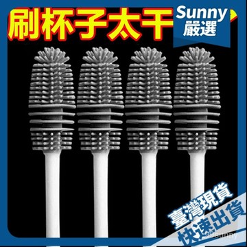 ⚡本島出貨12H⚡360度洗杯子神器旋轉杯刷奶瓶刷子縫隙茶漬長柄瓶子洗杯刷子新款