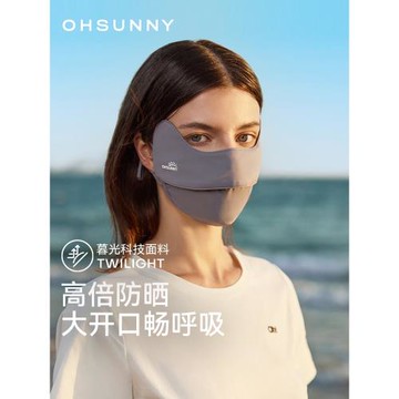 ohsunny開口防曬口罩可喝水女高顏值2025新款防紫外線冰絲面罩