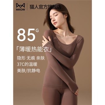 貓人超薄美膚肌底衣女玻尿酸保暖衣女冬季貼身發熱秋衣秋褲女套裝