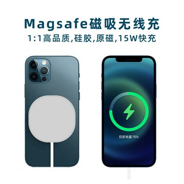 適用蘋果15W磁吸充電器 iphone手機Magsafe無線充 蘋果無線充電盤【北歐家居生活】