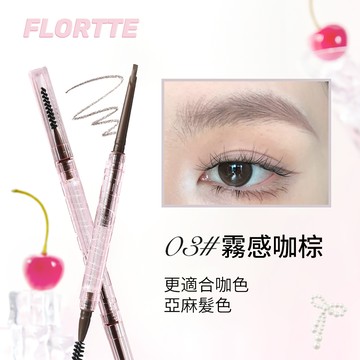 花洛莉亞FLORTTE_立體小砍刀眉筆03霧感咖棕
