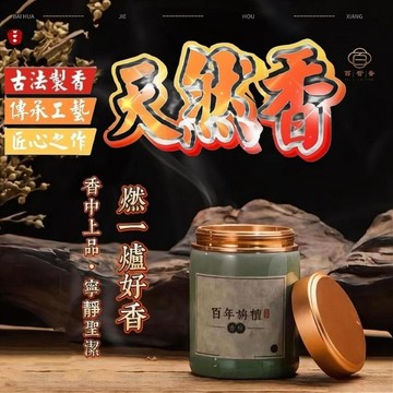 百皆香20g瓶🔥香粉 香包材料包 沈香粉 鵝梨帳中香粉 龍涎香粉  降真香粉 檀香粉 打香篆 篆香 塔香 香囊 合香粉