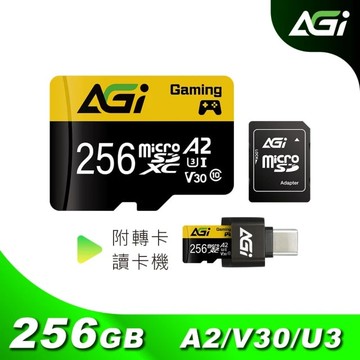 【AGI 亞奇雷】TF138 256GB microSD記憶卡 U3 A2附轉卡+讀卡機