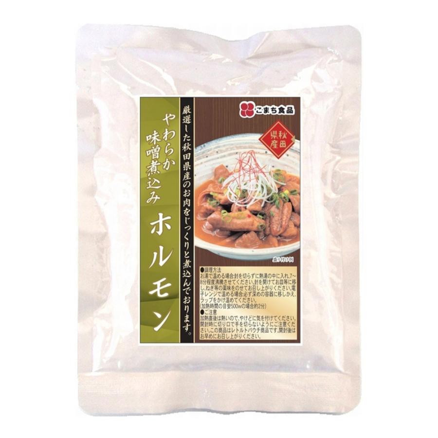 [3袋セット]こまち食品 秋田県産お肉の惣菜3種 やわらか味噌煮込みホルモン200g ビーフシチュー170g 豚の角煮150g（レトルト）ネコポス 送料無料