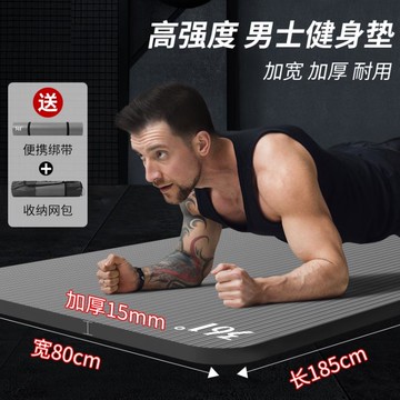 瑜伽墊 男士瑜伽墊健身墊加厚加寬加長防滑運動跳繩減震隔音家用地墊 開發票免運