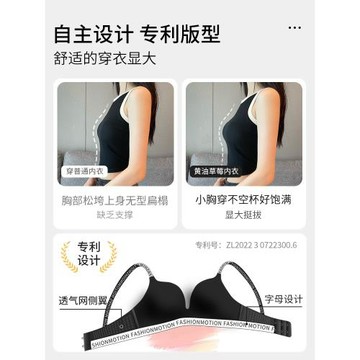 黃油草莓小胸聚攏內衣女無鋼圈胸罩2026新款爆款無痕夏季薄款文胸