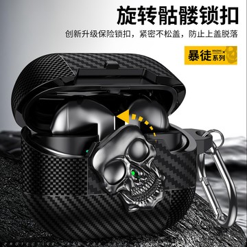 超酷 骷髏頭 蘋果耳機保護殼 防摔保護套 耳機套 耳機殼 適用於 Air Pods 1 2 3 4 Pro pro3 2