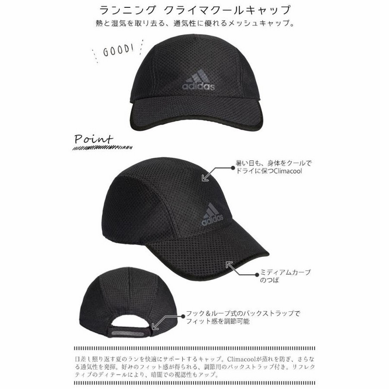 adidas アディダス メッシュキャップ キャップ ランニング クライマクール ブラック DUR30 帽子 マラソン トレーニング ジョ |  LINEブランドカタログ