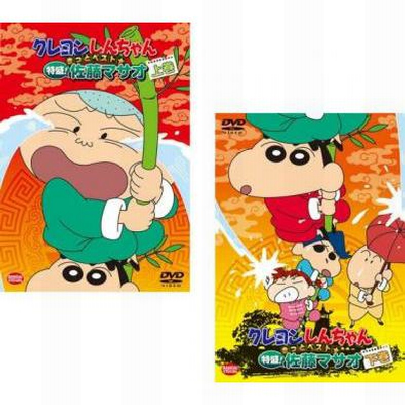 クレヨンしんちゃん きっとベスト DVD 22枚 全巻セット
