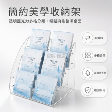 桃園出貨✨ 亞克力水光展示架 美容院產品擺台置物架 放護膚品安瓶面膜陳列架子