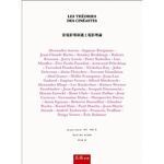 當電影導演遇上電影理論  Jacques Aumont 2016 五南