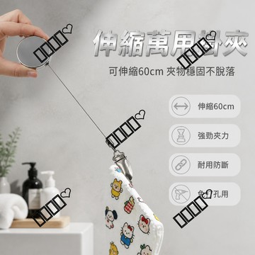 台灣出貨 毛巾架 伸縮 多功能 自動回彈 抹布掛繩 免打孔 可伸縮60cm 浴室 衛生間 浴巾掛鉤