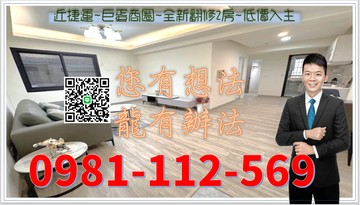 近捷運~巨蛋商圈~全新翻修2房~低價入主｜高雄市左營區德威街