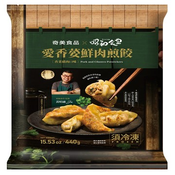 奇美愛香荽鮮肉煎餃