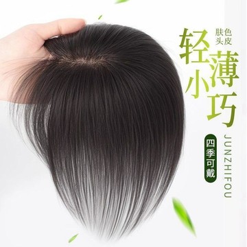 TOP🥇100%真髮 雙遞針假髮片女 夏季輕薄假髮 頭頂補髮 假髮女 無痕遮白髮 全真人髮 瀏海髮片 蠶絲透氣髮網 短髮
