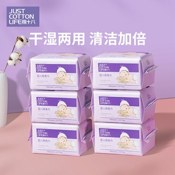 棉十八嬰兒棉柔巾寶寶手口屁專用干濕兩用洗臉巾100抽6包非濕紙巾