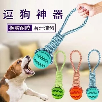 【臺灣出貨】寵物狗棉繩玩具互動拉伸漏食橄欖球解悶泰迪柯基磨牙繩結寵物耐咬04ks