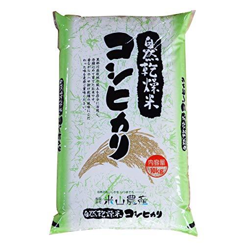 新米 令和5年産富山県産 コシヒカリ 米山農産の特別栽培米 自然型乾燥米 DAG米 一等米 (10kg)