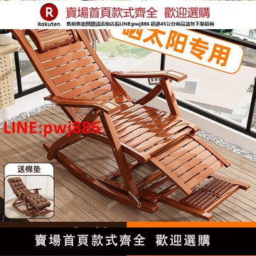 【台灣公司 優質服務】躺椅夏季折疊午休陽臺家用休閑搖搖椅成人老人曬太陽躺坐兩用涼椅