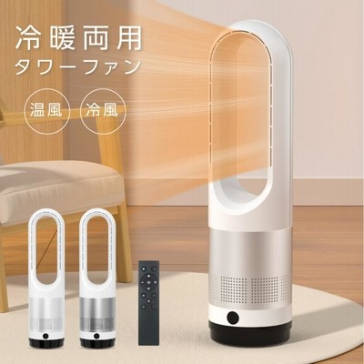 羽 なし ヒーターの通販 1,418件の検索結果 | LINEショッピング