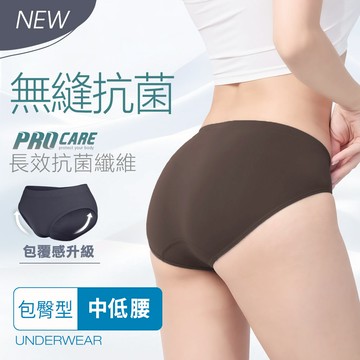 【安心包臀】抗菌無縫內褲-中低腰