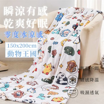 ELVIS 愛菲斯 - 韓風美顏零度冰紗涼被150x200cm-動物王國 (150x200cm)