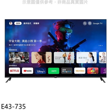 【BenQ】【E43-735】43吋4K聯網GoogleTV顯示器(無安裝)