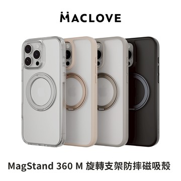 【MAGEASY】MagStand 360 M 旋轉支架防摔磁吸手機殼 iPhone 16 Pro/Pro Max