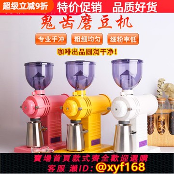 {可打統編 保固一年}小富士小鋼炮鬼齒電動磨豆機單品手沖咖啡豆研磨機意式臺灣110V