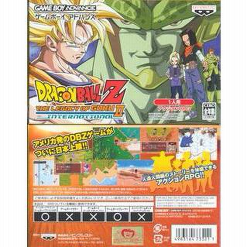 新品】【GBA】ドラゴンボールZ THE LEGACY OF GOKU II INTERNATIONAL ...