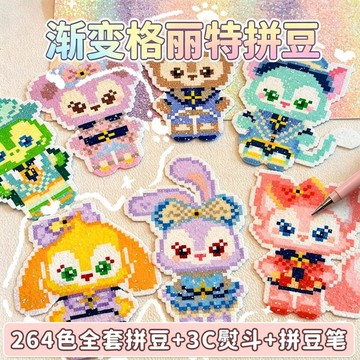 🔥新品🔥拼豆全套工具材料包diy套裝禮盒玩具融合豆女孩畢業禮物女童手作diy材料包 拼豆工具套組 補充包