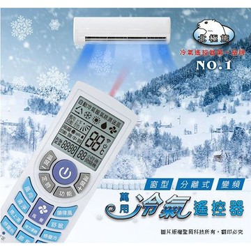 [寶旺旺]聖岡科技 萬用冷氣遙控器ZS-923