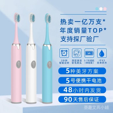 台灣現貨 電動牙刷 成人電動牙刷  軟毛護齒牙刷 自動定時牙刷 多模式電動刷 情侶電動牙刷 潔齒電動刷 溫和清潔牙刷