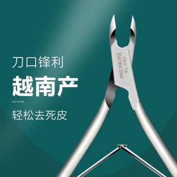 死皮剪美甲師專用去死皮倒刺修手指甲腳趾工具剪刀鉗子美甲店專用