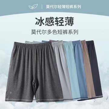 睡褲男夏季莫代爾薄款純色簡約短褲寬松大碼居家五分褲男士大褲衩