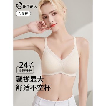 都市麗人內衣女小胸聚攏無痕文胸顯大收副乳防下垂無鋼圈蕾絲胸罩