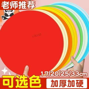 購滿199出貨⚡可開發票⚡加厚彩色圓形卡紙 紅色硬手工繪畫美術彩紙 手工製作 幼兒園學生diy
