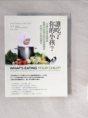 【書寶二手書T8／醫療_ZPC】誰吃了你的小孩?_凱莉‧朵夫曼