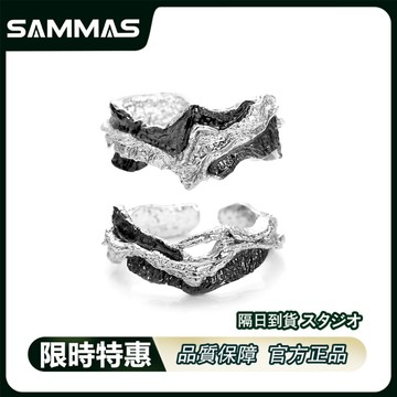 SAMMAS🔥現貨 液態 金屬戒指 灰燼戒指 黑色流動 嘻哈戒指 戒指 情侶對戒 個性戒指 可調節 設計 組合 飾品男