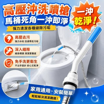 ⚡台灣直出⚡優選⭐高壓水槍噴頭強力清潔馬桶死角縫隙污垢清潔噴頭家用花灑噴頭通用