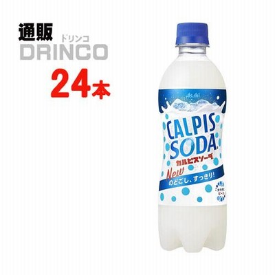 カルピス ソーダ 500ml ペットボトル 24 本 ( 24 本 × 1 ケース ) アサヒ